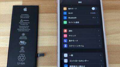 iPhone7バッテリー交換【iPhone修理熊谷】